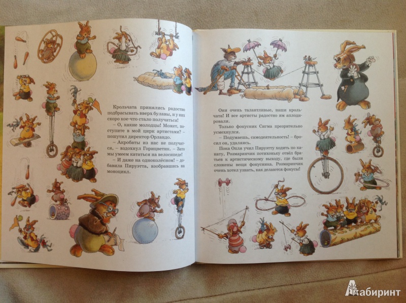 Иллюстрация 10 из 62 для Встреча с пиратами - Женевьева Юрье | Лабиринт - книги. Источник: Redflipper