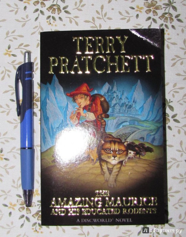 Иллюстрация 2 из 12 для The Amazing Maurice and His Educated Rodents - Terry Pratchett | Лабиринт - книги. Источник: V  Marisha