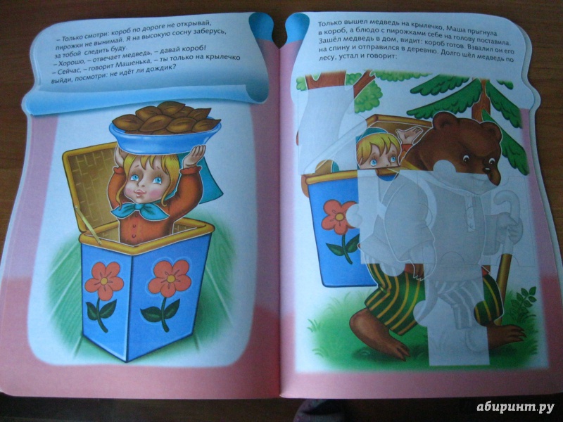 Иллюстрация 5 из 20 для Книжка с наклейками-пазлами "Маша и медведь" | Лабиринт - книги. Источник: Алечка1985