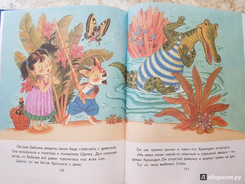 Иллюстрация 22 из 24 для Сказки для малышей - Маршак, Остер, Сутеев | Лабиринт - книги. Источник: Кабацкая  Алина