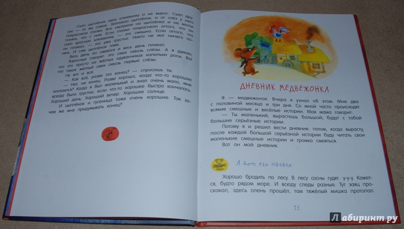 Смешная сказка цыферов читать с картинками