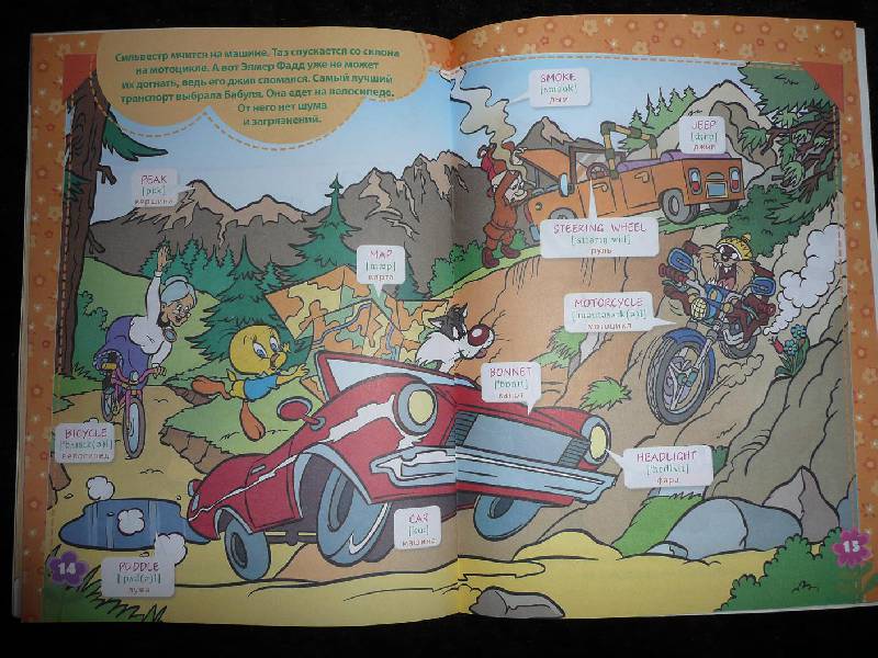 Иллюстрация 8 из 20 для В путешествии. Словарик с наклейками. Для детей от 7 лет | Лабиринт - книги. Источник: Flonelia