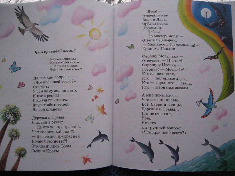 Иллюстрация 16 из 16 для Мохнатая азбука: Стихи - Борис Заходер | Лабиринт - книги. Источник: Трухина Ирина