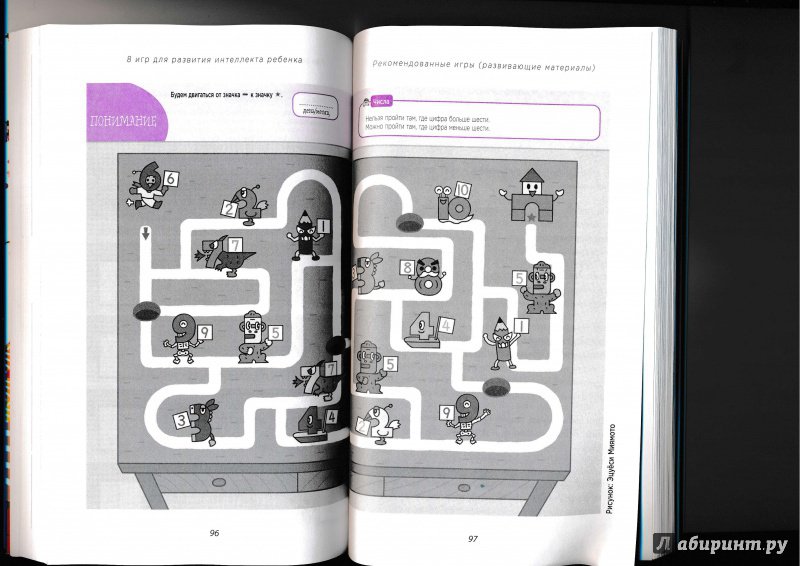 Иллюстрация 25 из 41 для Оригами для мозгов. Японская система развития интеллекта ребенка. 8 игр и 5 привычек - Кикунори Синохара | Лабиринт - книги. Источник: Террил