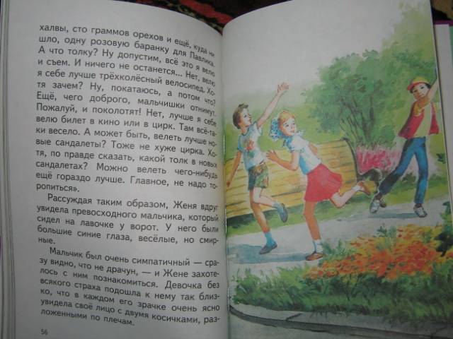 Иллюстрация 4 из 11 для Цветик-семицветик: Сказки - Валентин Катаев | Лабиринт - книги. Источник: Tais