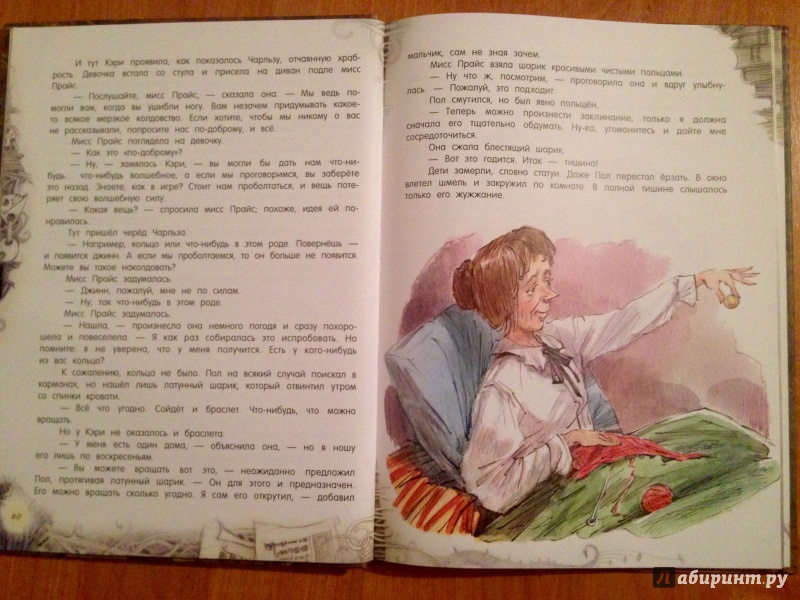 Иллюстрация 17 из 48 для Метла и металлический шарик - Мэри Нортон | Лабиринт - книги. Источник: Псевдоним