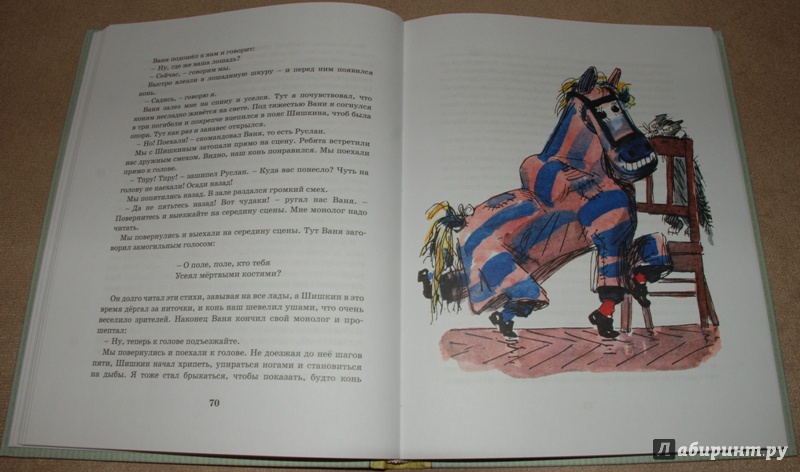 Иллюстрация 9 из 38 для Витя Малеев в школе и дома - Николай Носов | Лабиринт - книги. Источник: Книжный кот