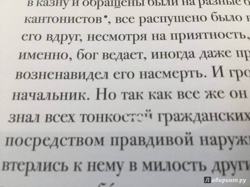 Иллюстрация 72 из 116 для Мертвые души - Николай Гоголь | Лабиринт - книги. Источник: NB