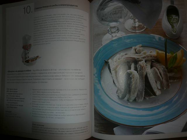 Иллюстрация 12 из 30 для Французская домашняя кухня. Книга гастронома - Маруся Блинова | Лабиринт - книги. Источник: Nadezhda_S