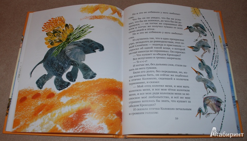 Иллюстрация 19 из 45 для Сказки с далеких берегов - Редьярд Киплинг | Лабиринт - книги. Источник: Книжный кот