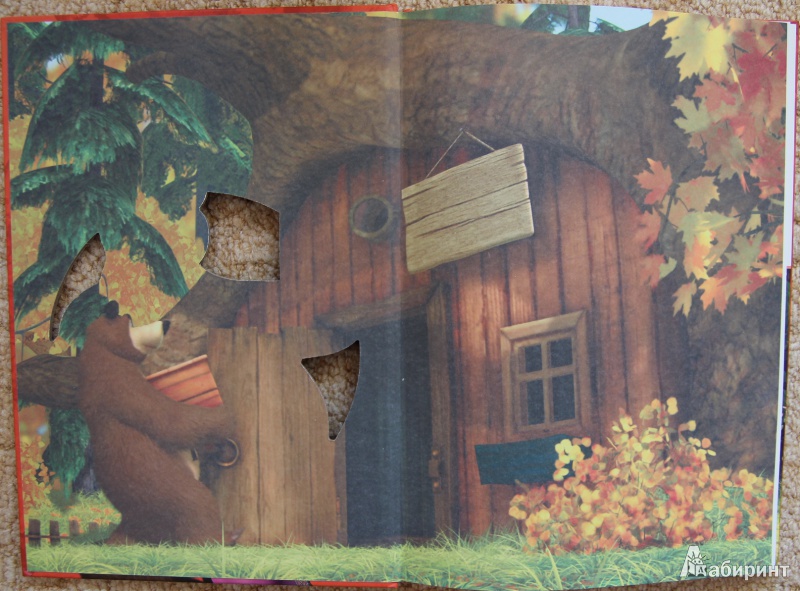 Иллюстрация 7 из 14 для Новые приключения Маши и Медведя. Классика  с вырубкой | Лабиринт - книги. Источник: Mir@Mir@
