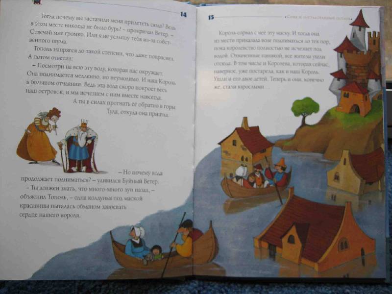 Иллюстрация 20 из 32 для Сова и заколдованный остров - Фредерик Волот | Лабиринт - книги. Источник: Трухина Ирина