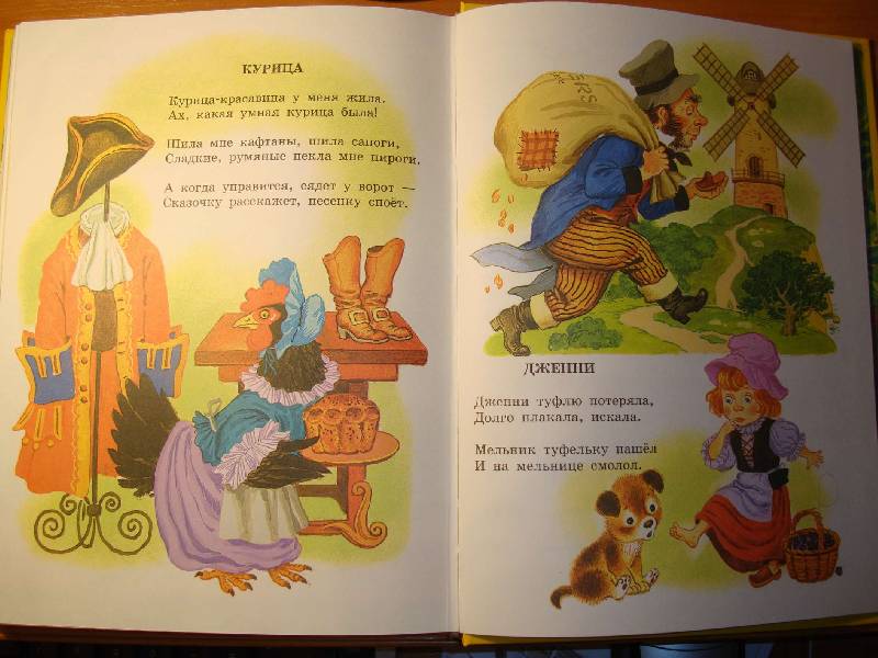 Иллюстрация 30 из 37 для Сказки, песенки, стихи для самых маленьких - Корней Чуковский | Лабиринт - книги. Источник: Нинуля