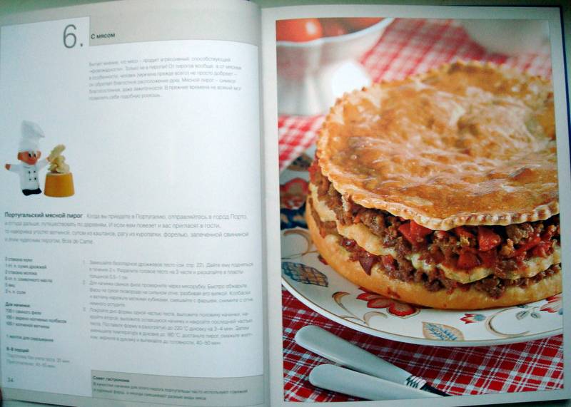 Иллюстрация 2 из 20 для Про пироги - Ирина Киреева | Лабиринт - книги. Источник: Бривух