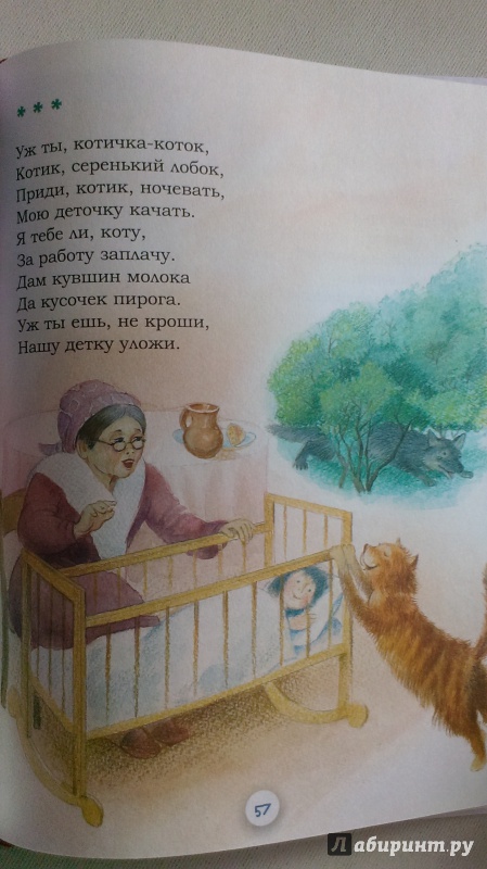 Иллюстрация 37 из 43 для Кошкин дом | Лабиринт - книги. Источник: Савчук Ирина