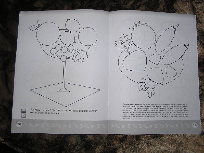 Иллюстрация 10 из 13 для Геометрическая аппликация. Пособие для детей 4-5 лет - Елена Соловьева | Лабиринт - книги. Источник: Ромина мама