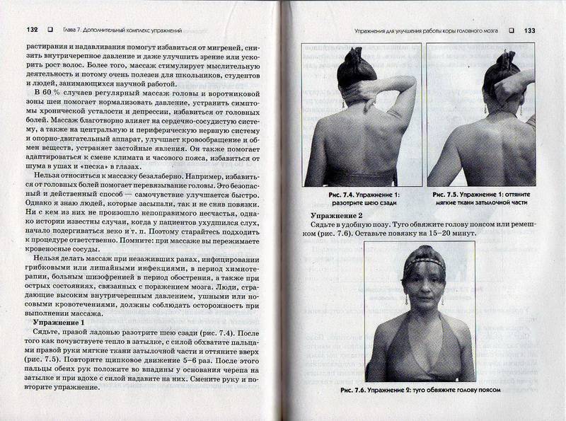 Иллюстрация 39 из 40 для Гимнастика для внутренних органов (+CD) - Виктория Мазовецкая | Лабиринт - книги. Источник: Ялина