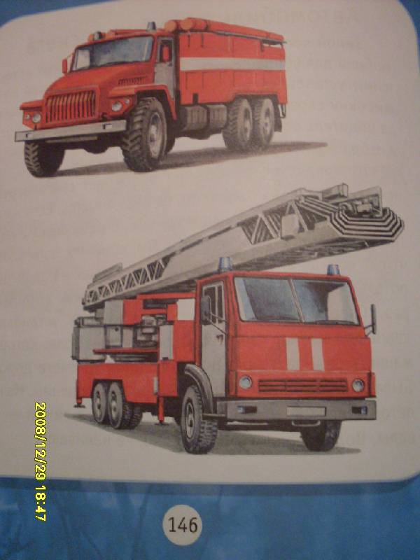 Иллюстрация 4 из 56 для Про автомобили - Леонид Гальперштейн | Лабиринт - книги. Источник: Марта