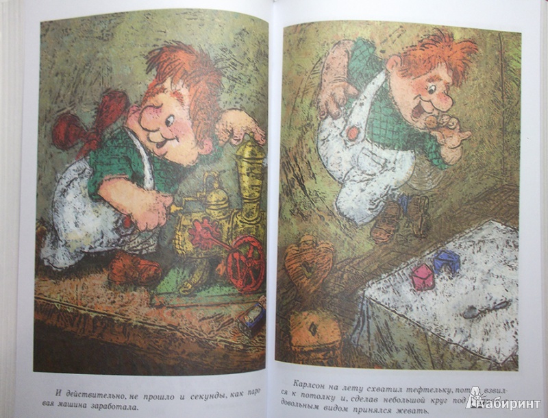 Иллюстрация 8 из 42 для Малыш и Карлсон, который живет на крыше - Астрид Линдгрен | Лабиринт - книги. Источник: Chochara
