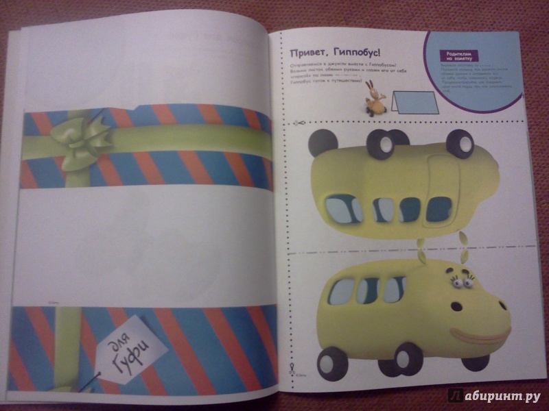 Иллюстрация 17 из 39 для Мастерим из бумаги: для детей от 2 лет | Лабиринт - книги. Источник: Железова  Алёна Андреевна