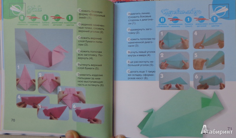 Иллюстрация 6 из 33 для Оригами - Дарья Нестерова | Лабиринт - книги. Источник: Оля******