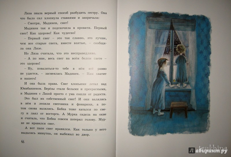 Иллюстрация 55 из 63 для Новые приключения Мадикен - Астрид Линдгрен | Лабиринт - книги. Источник: Трухина Ирина