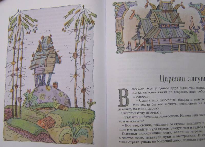 Иллюстрация 16 из 17 для Сказки про Бабу-Ягу | Лабиринт - книги. Источник: Спанч Боб