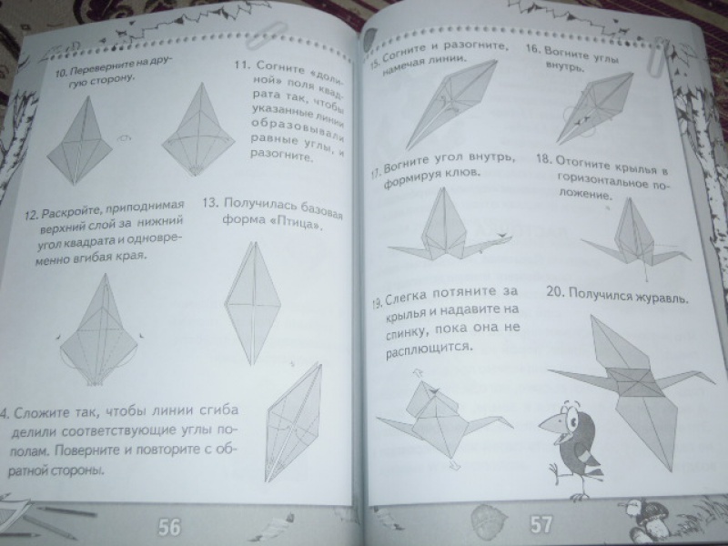 Иллюстрация 13 из 35 для Оригами, аппликация, поделки из бумаги. Мастерская кота Матроскина - Дорогов, Ермолаева, Дорогова | Лабиринт - книги. Источник: Iwolga