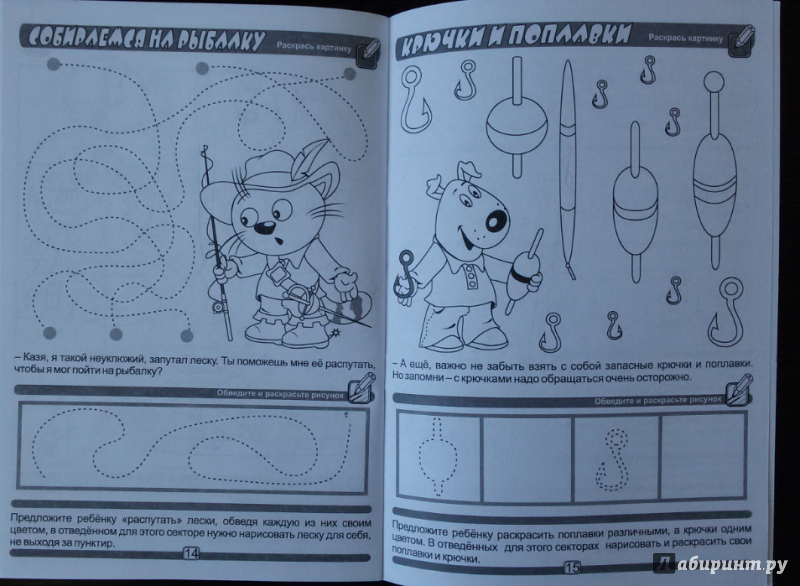 Иллюстрация 21 из 21 для Пропись для детского сада. Развиваем графические навыки и логику | Лабиринт - книги. Источник: Лабиринт