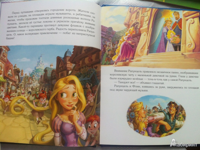 Иллюстрация 4 из 6 для Рапунцель. Запутанная история | Лабиринт - книги. Источник: Elena N
