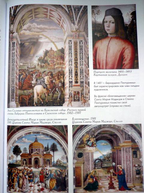 Иллюстрация 35 из 38 для Самые знаменитые художники итальянского Возрождения | Лабиринт - книги. Источник: TatyanaN