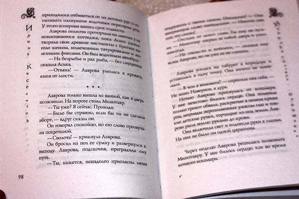 Иллюстрация 3 из 5 для Необязательные отношения - Ирина Кисельгоф | Лабиринт - книги. Источник: ijiki