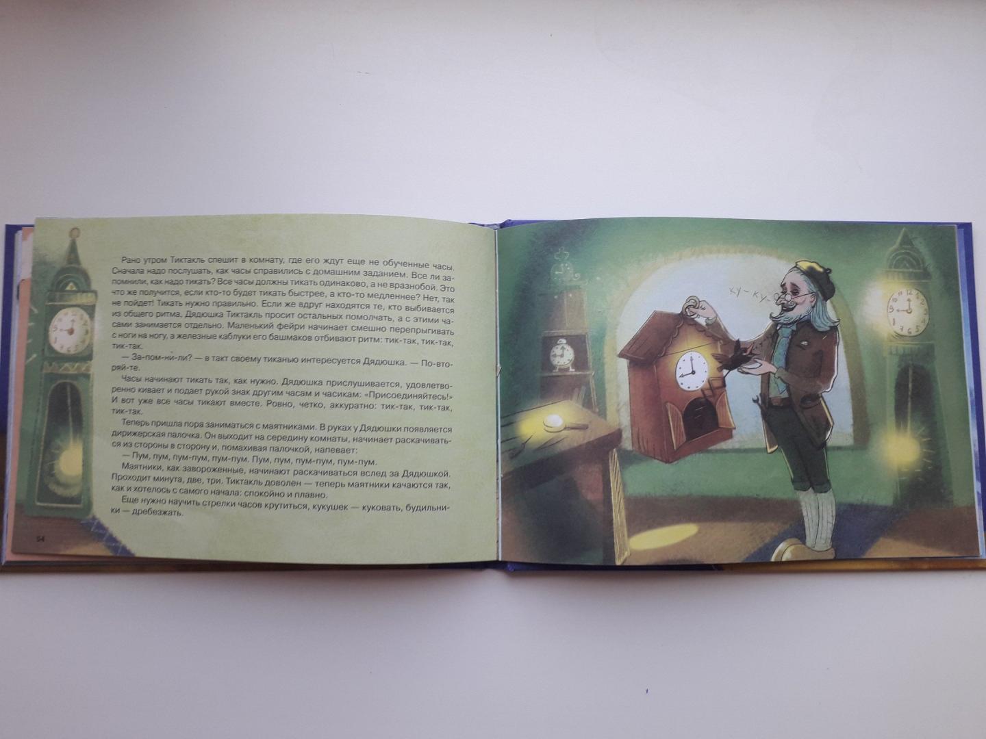 Иллюстрация 164 из 251 для Сонные сказки - Гурина, Шкурина, Славицкий | Лабиринт - книги. Источник: Nikonova