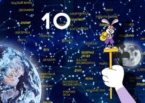 Иллюстрация 2 из 19 для Астрономия для самых маленьких (DVD) - Роберт Саакянц | Лабиринт - . Источник: Galia