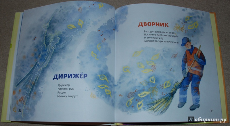 Иллюстрация 27 из 37 для Ромашки - Анастасия Орлова | Лабиринт - книги. Источник: Книжный кот