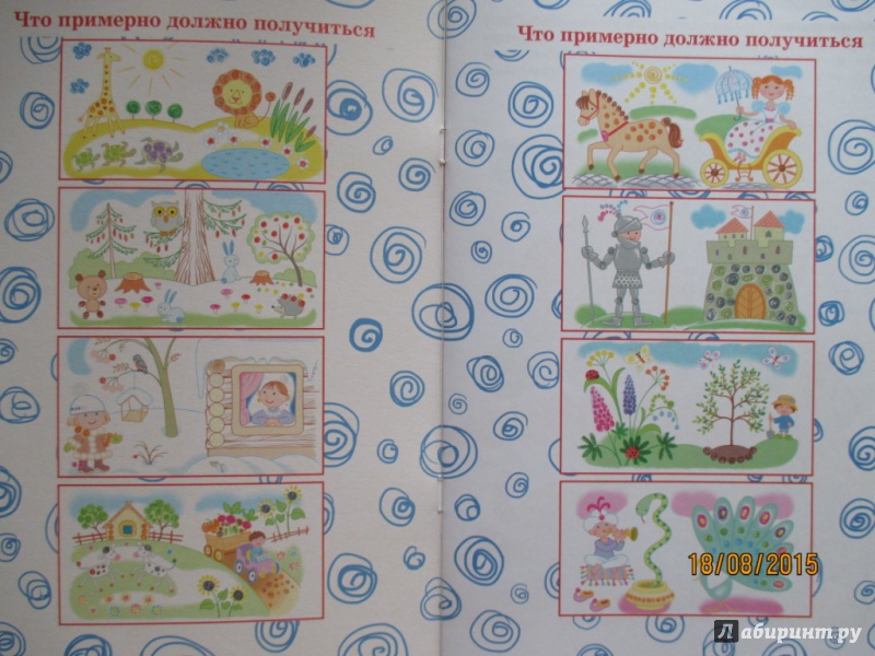 Иллюстрация 6 из 11 для Комочки. Первые прописи для детей от 3-х лет | Лабиринт - книги. Источник: Марина Епифанцева
