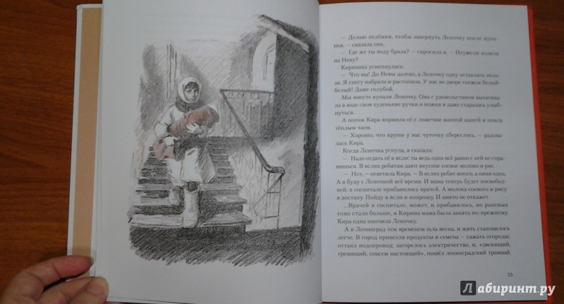 Иллюстрация 16 из 35 для Кирюшка - Вера Карасева | Лабиринт - книги. Источник: Викуша-мама