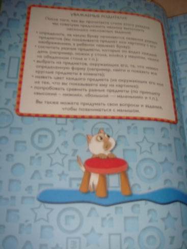 Иллюстрация 9 из 28 для Большая книга маленького почемучки - Марина Дружинина | Лабиринт - книги. Источник: lettrice