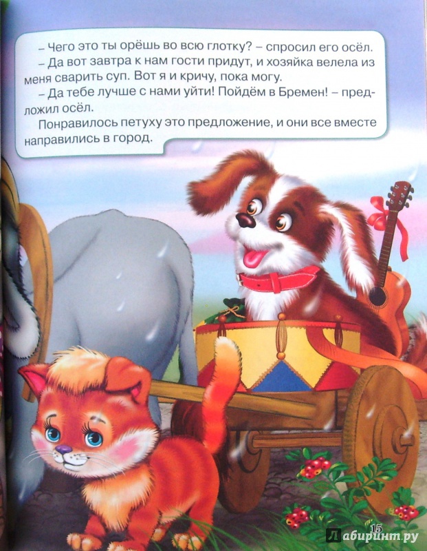 Иллюстрация 16 из 54 для Красная Шапочка | Лабиринт - книги. Источник: Соловьев  Владимир