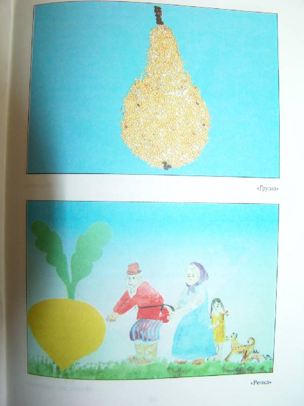 Иллюстрация 7 из 7 для Аппликация с детьми 3-4 лет. Конспекты занятий - Дарья Колдина | Лабиринт - книги. Источник: Лаванда