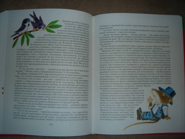 Иллюстрация 36 из 42 для Ветер в ивах: Сказка - Кеннет Грэм | Лабиринт - книги. Источник: Maxima