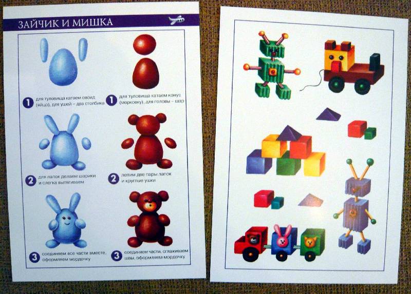 Иллюстрация 4 из 6 для Наши игрушки (лепка из пластилина) - Ирина Лыкова | Лабиринт - книги. Источник: Jull