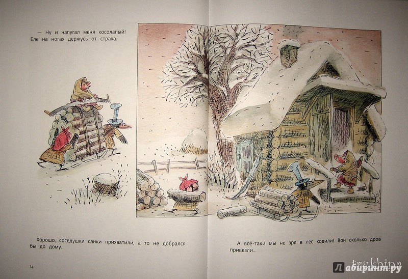 Иллюстрация 46 из 80 для Как Хрюша зиму зимовал - Валерий Горбачев | Лабиринт - книги. Источник: Трухина Ирина