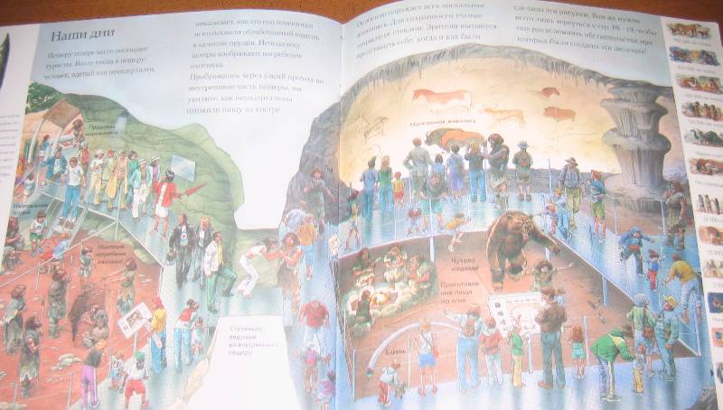 Иллюстрация 11 из 14 для Путешествие во времени: Первобытные люди - Николас Харрис | Лабиринт - книги. Источник: Киви