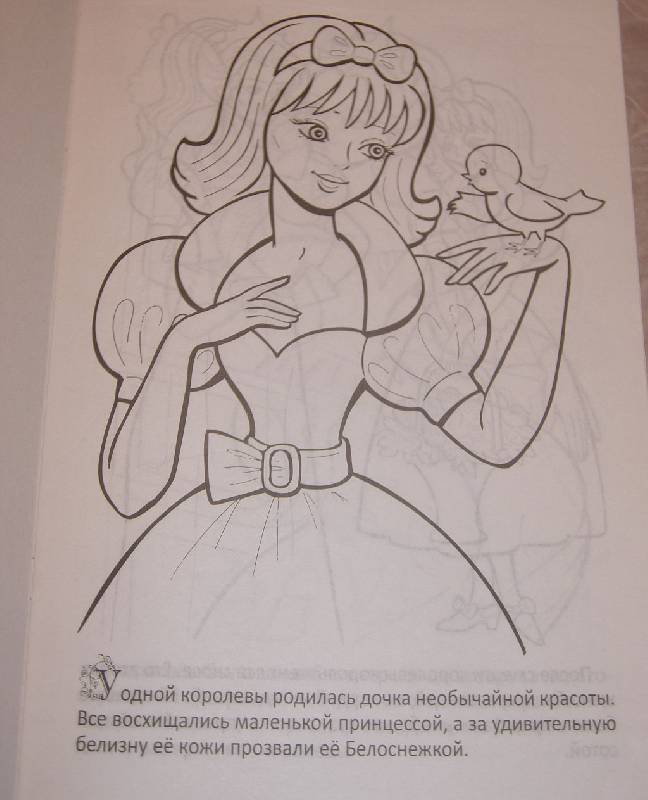 Иллюстрация 2 из 6 для "Белоснежка". Книжка-раскраска | Лабиринт - книги. Источник: Iwolga