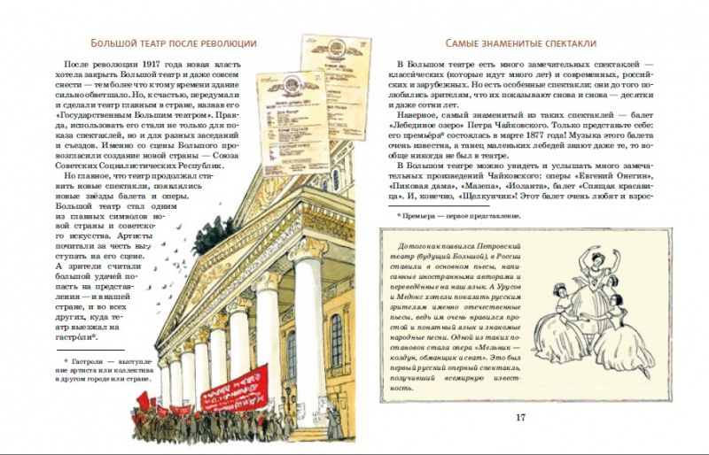 Иллюстрация 10 из 16 для Большой-пребольшой - Волкова, Волков | Лабиринт - книги. Источник: Val_entinka