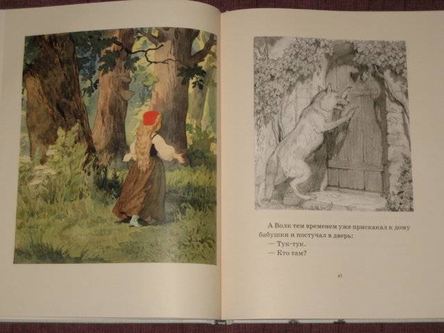 Иллюстрация 49 из 56 для Сказки - Шарль Перро | Лабиринт - книги. Источник: Трухина Ирина