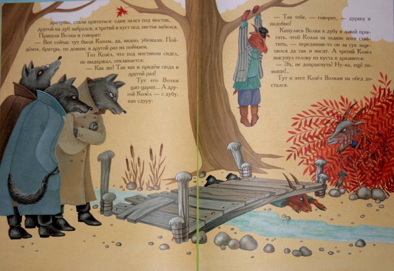 Иллюстрация 15 из 17 для Большая книга русских сказок для самых маленьких | Лабиринт - книги. Источник: NNN