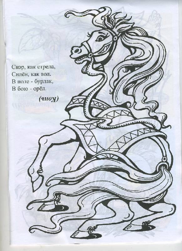 Иллюстрация 4 из 7 для Раскраска (лиса) | Лабиринт - книги. Источник: Pallada