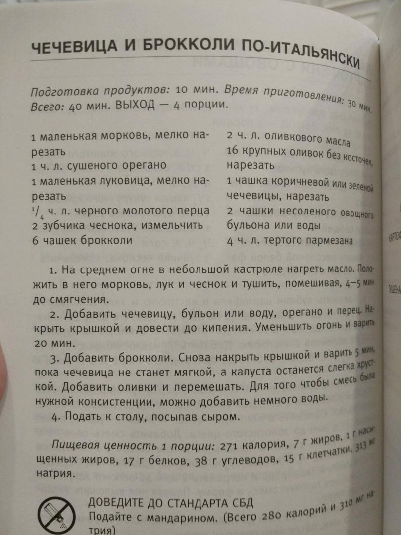 Иллюстрация 5 из 15 для Худеем без соли. Сбалансированная бессолевая диета - Джонс Хизер | Лабиринт - книги. Источник: Милая